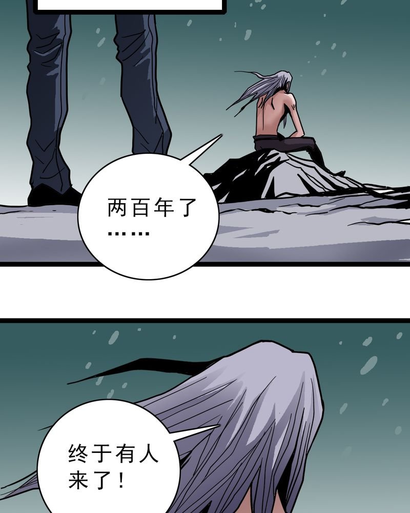 第43章：七眼的树妖
