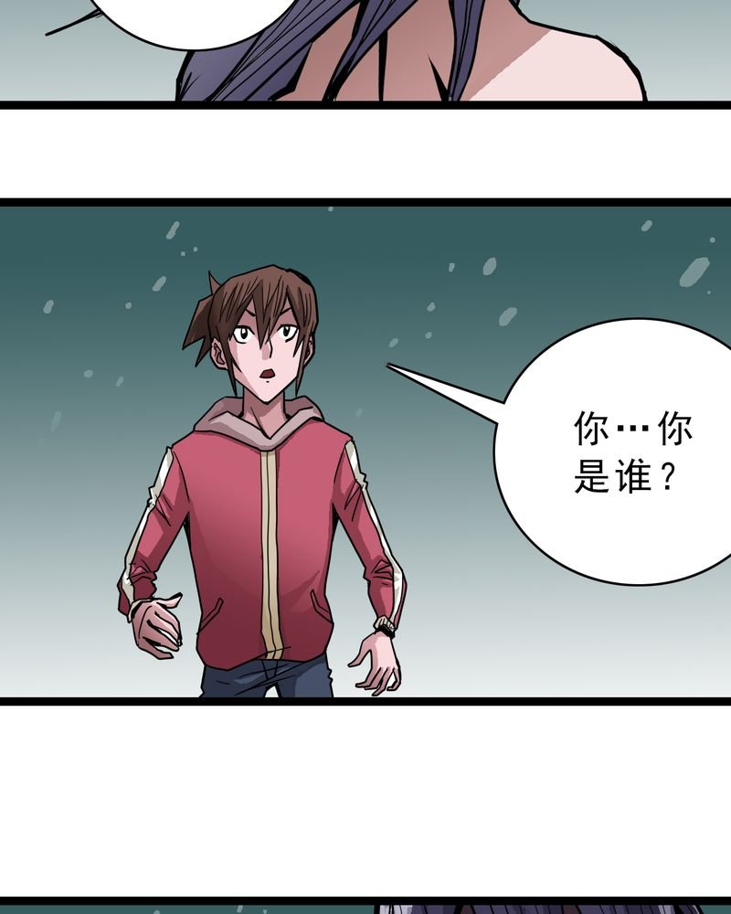 第43章：七眼的树妖