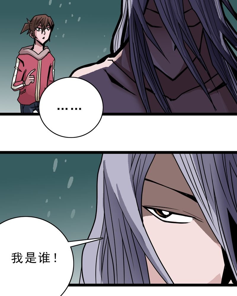 第43章：七眼的树妖