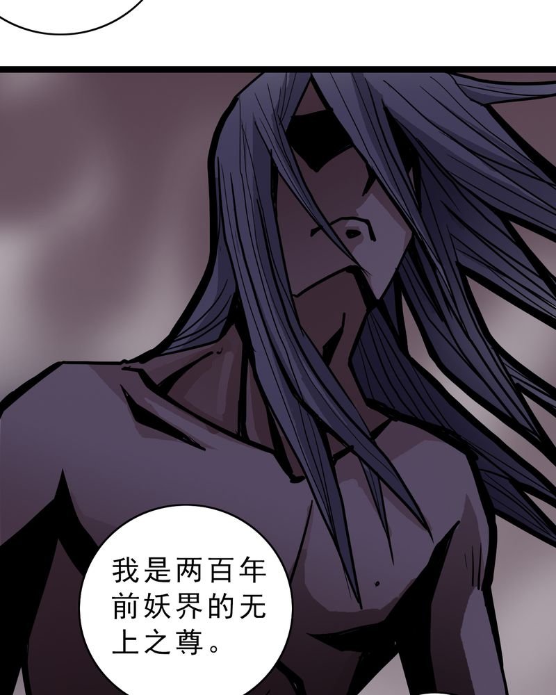 第43章：七眼的树妖