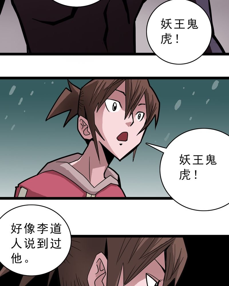 第43章：七眼的树妖