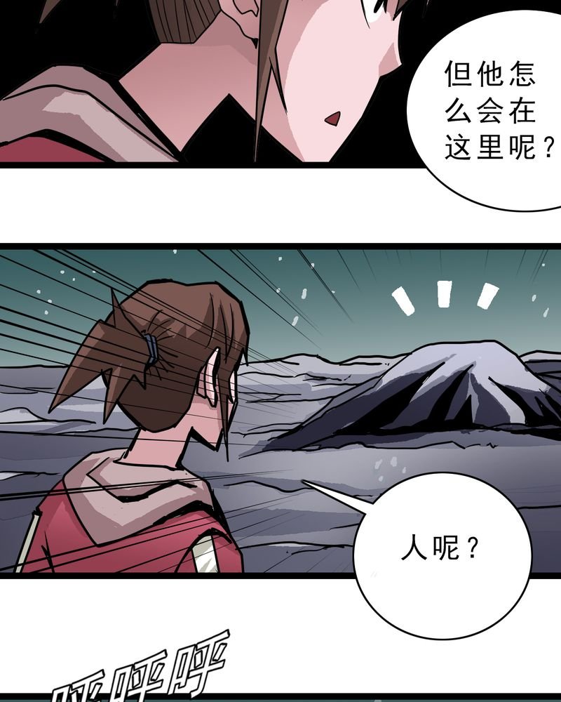 第43章：七眼的树妖