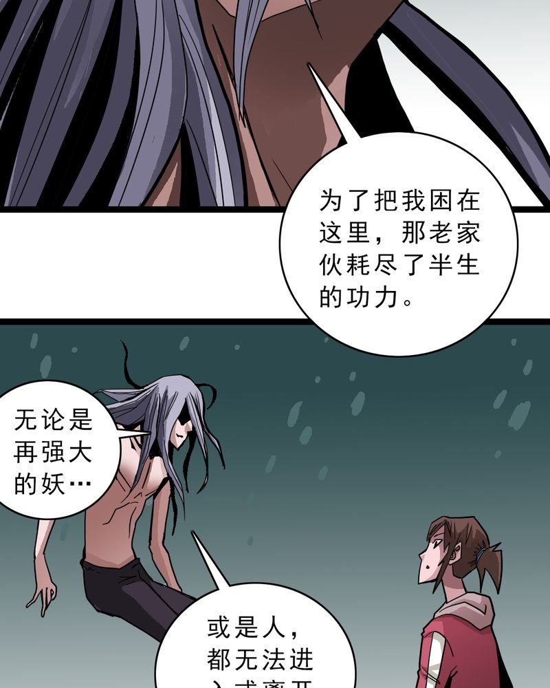第44章：自由