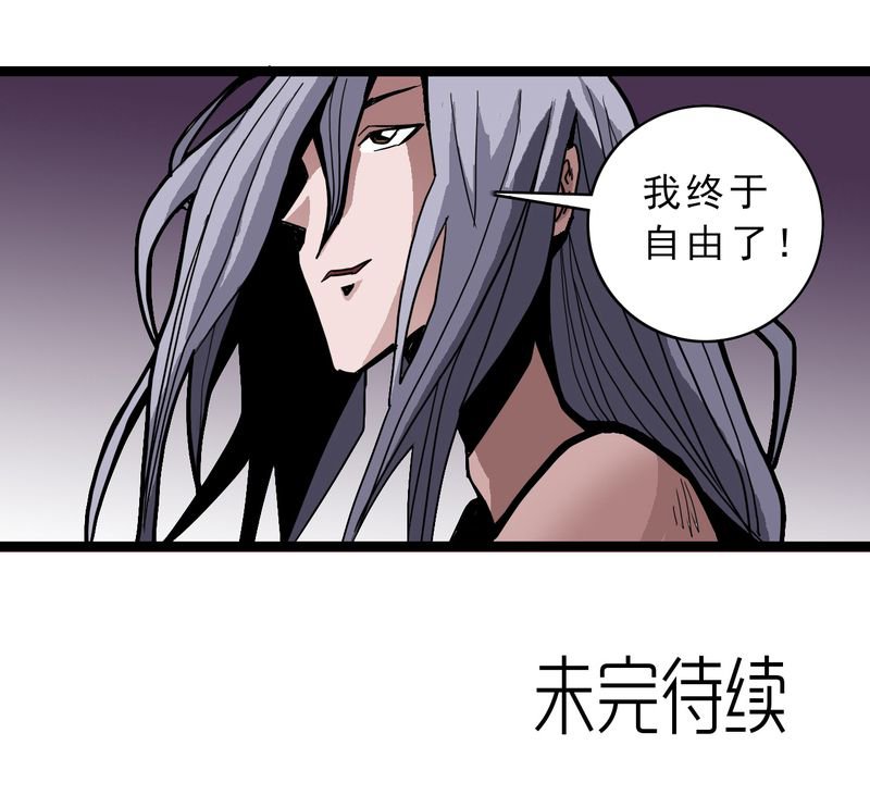 第44章：自由