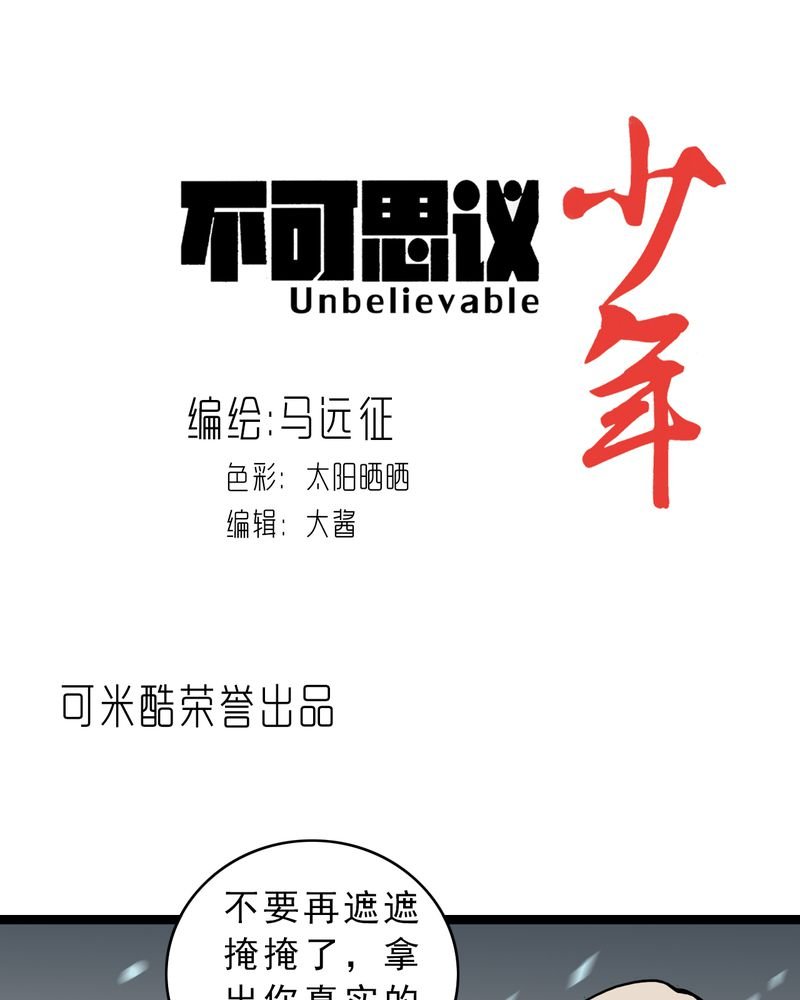第45章：真实的能力
