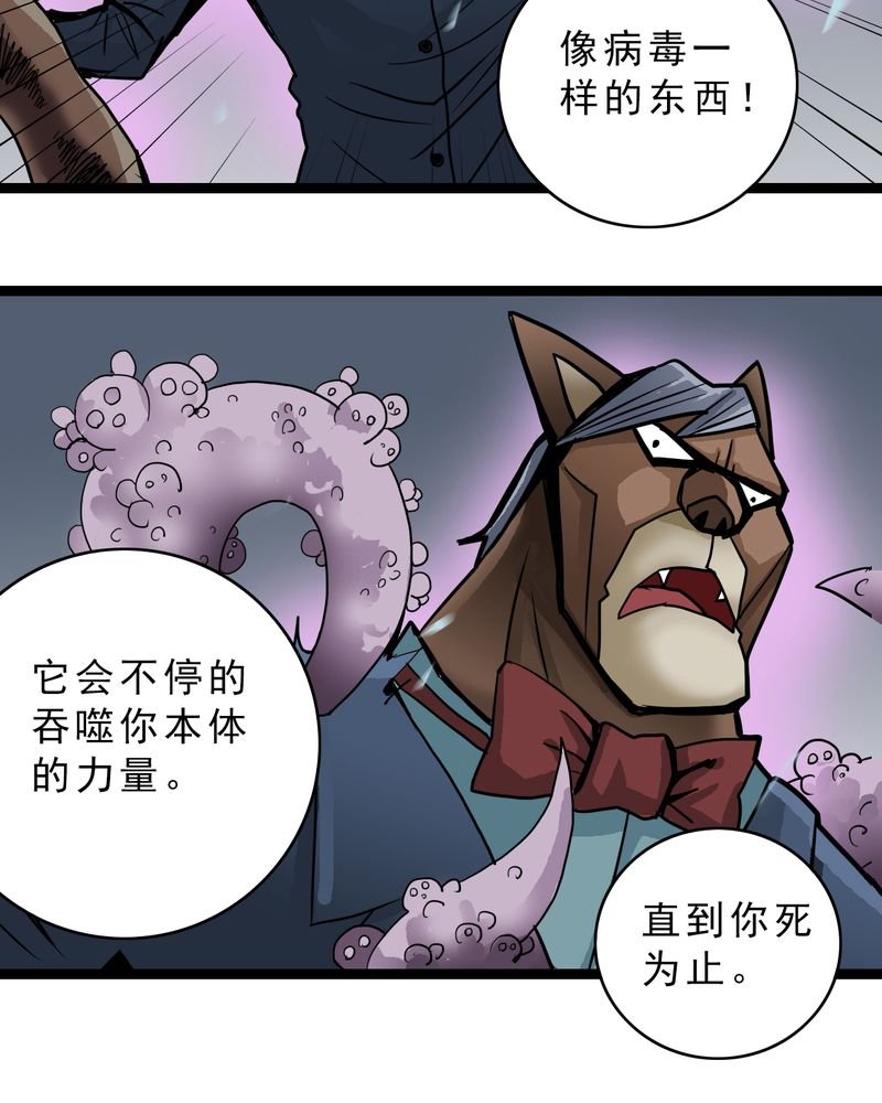 第46章：暗行者