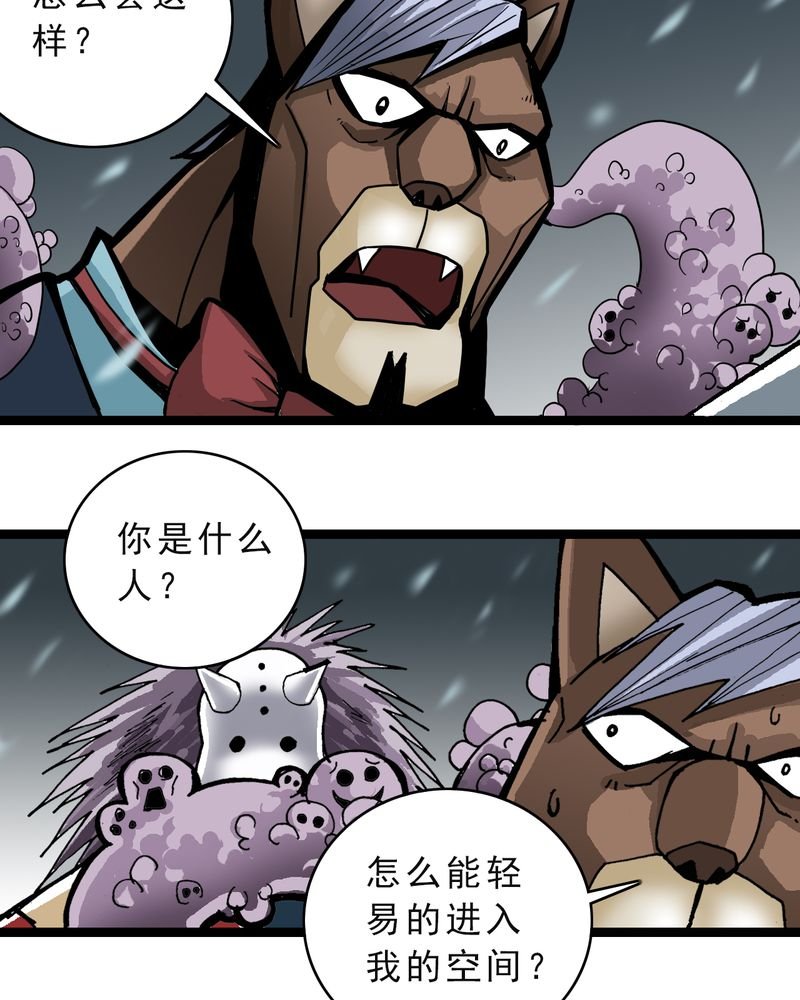 第46章：暗行者