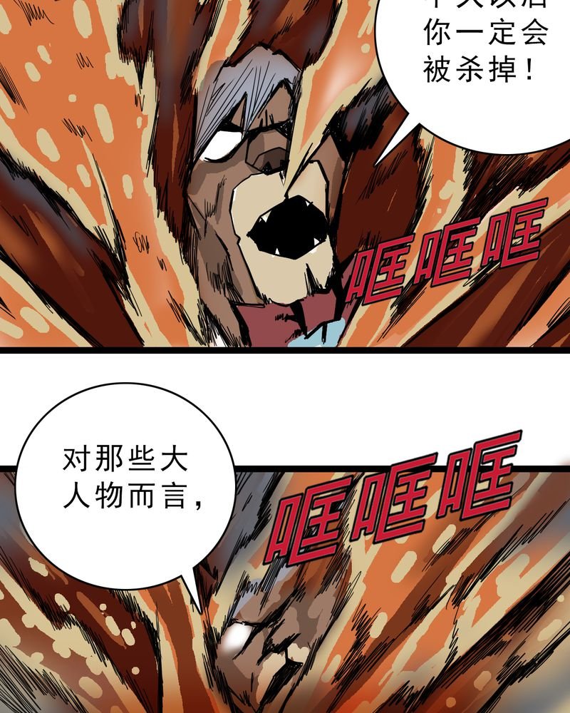 第46章：暗行者