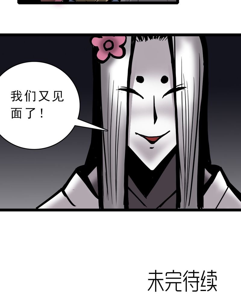 第46章：暗行者
