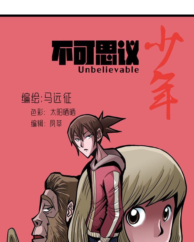 第47章：兔子的任务