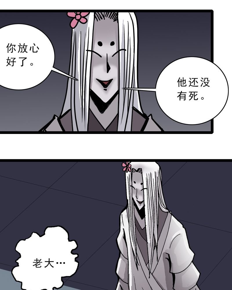第47章：兔子的任务