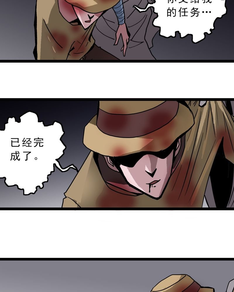 第47章：兔子的任务