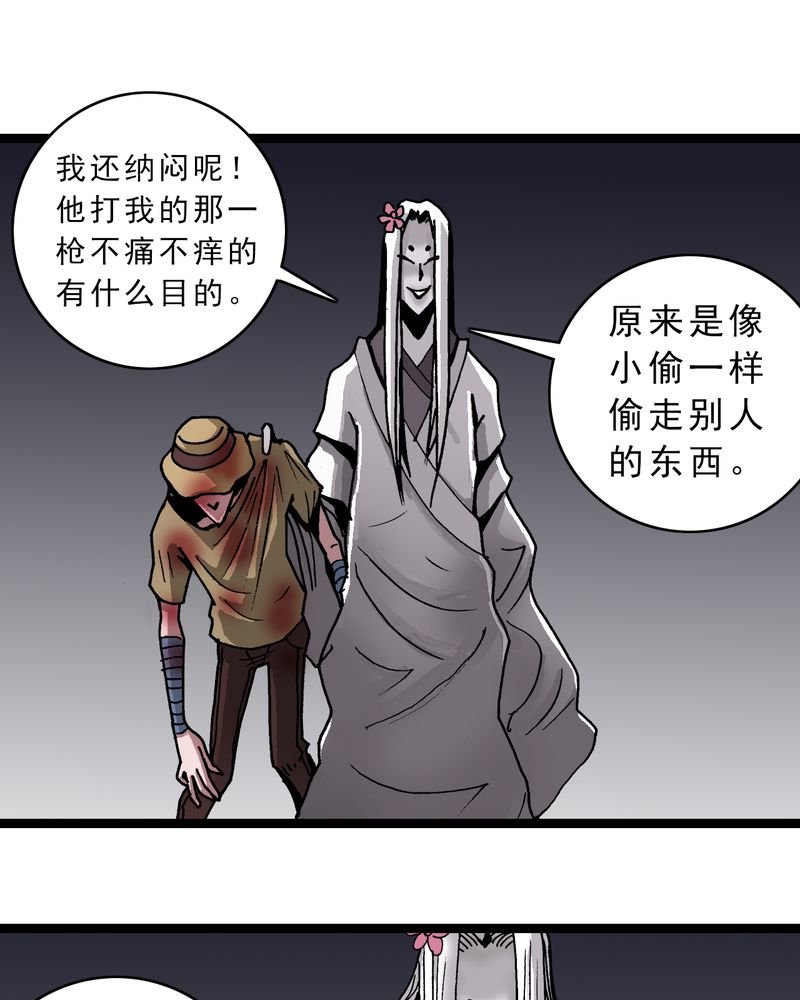 第47章：兔子的任务