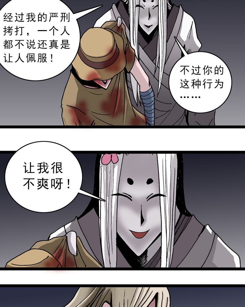 第47章：兔子的任务