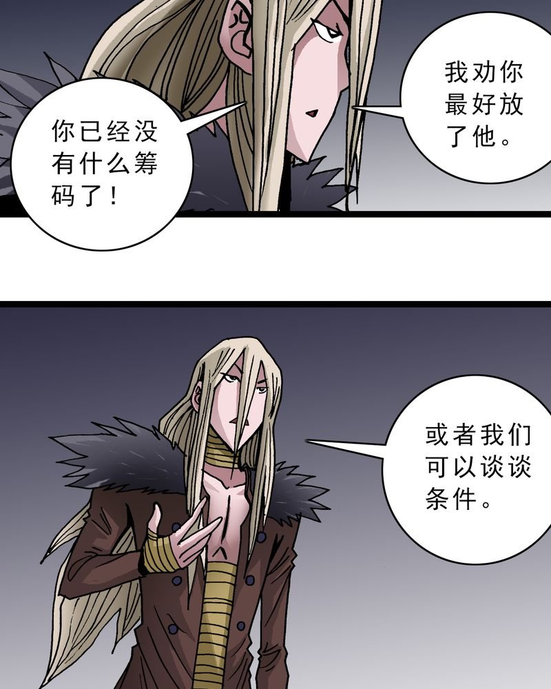 第47章：兔子的任务