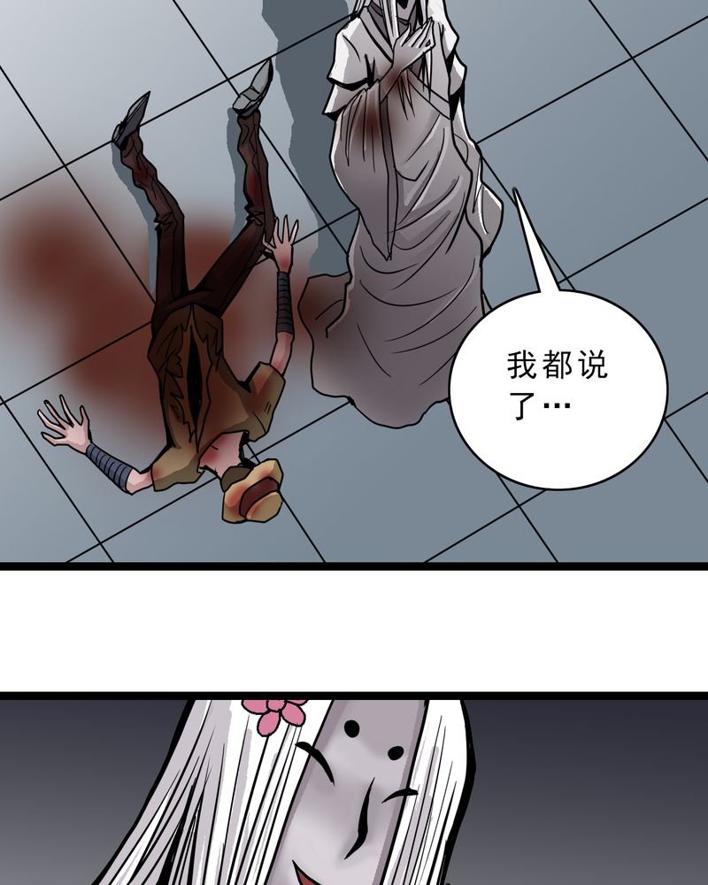 第47章：兔子的任务