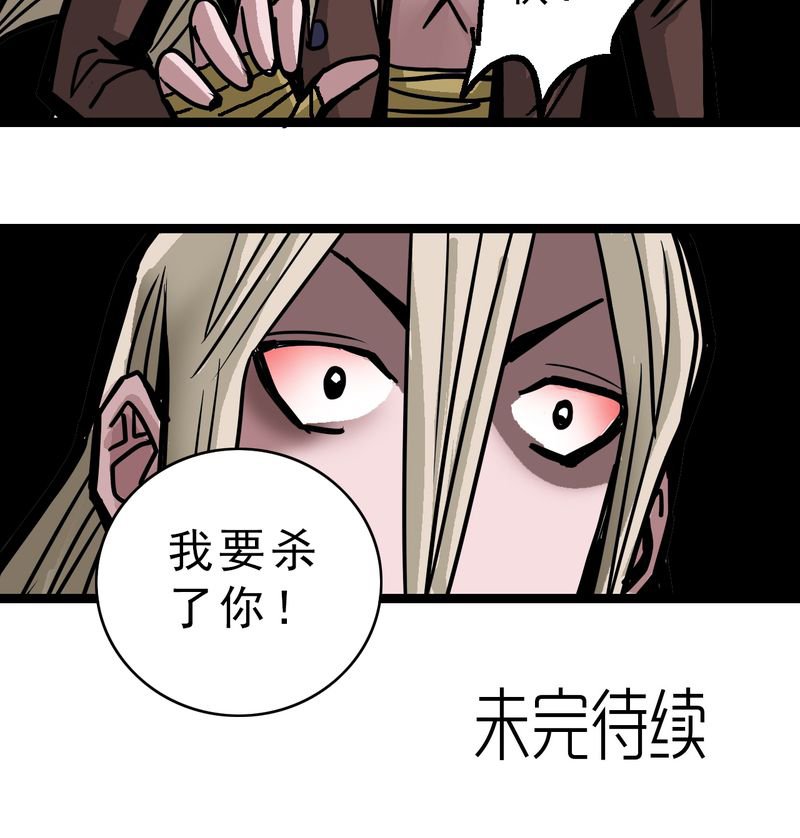 第47章：兔子的任务