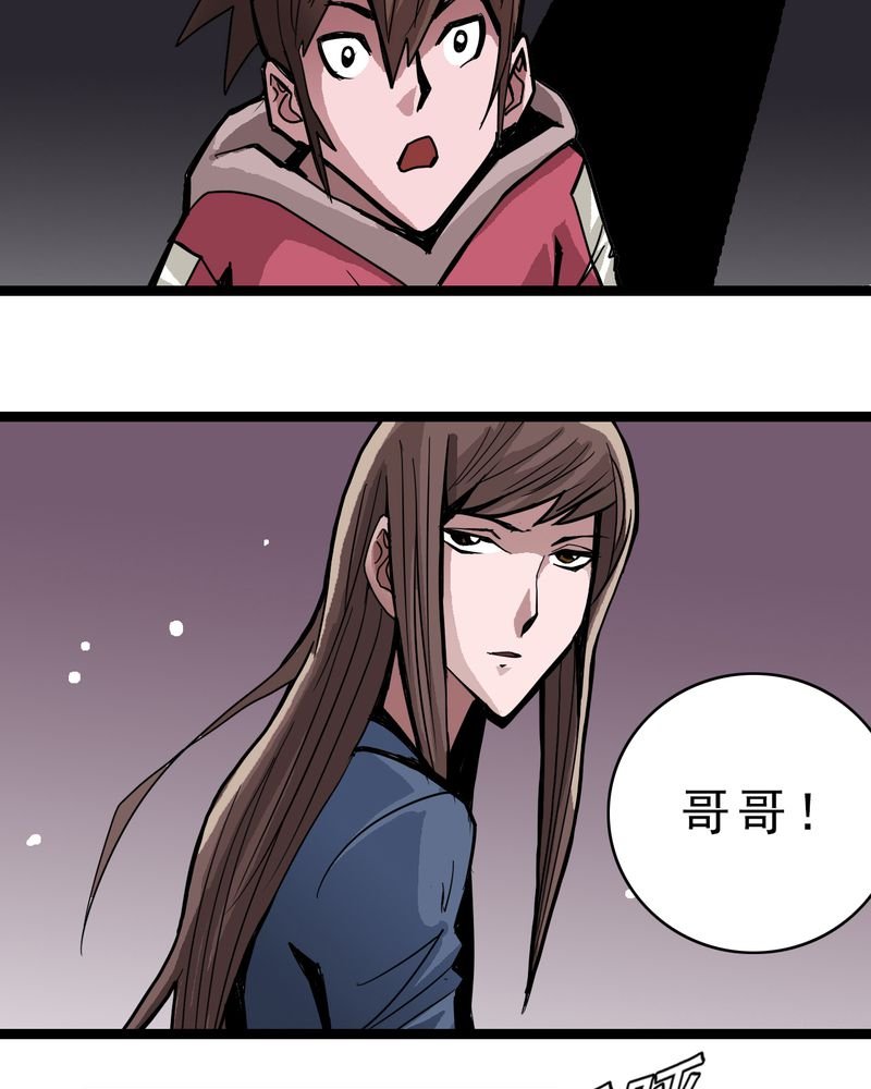 第48章：三只眼睛和镜子