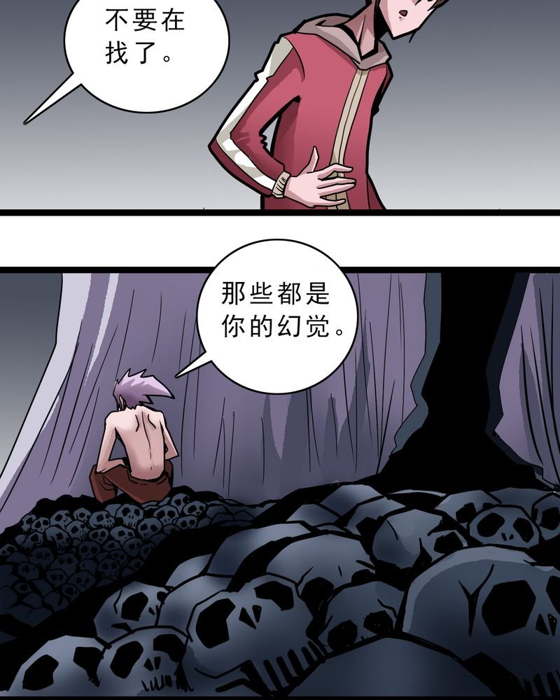 第48章：三只眼睛和镜子