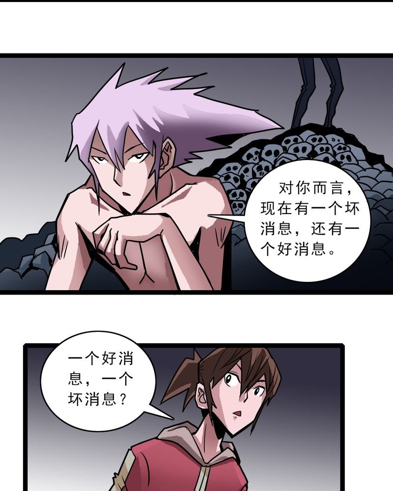 第48章：三只眼睛和镜子