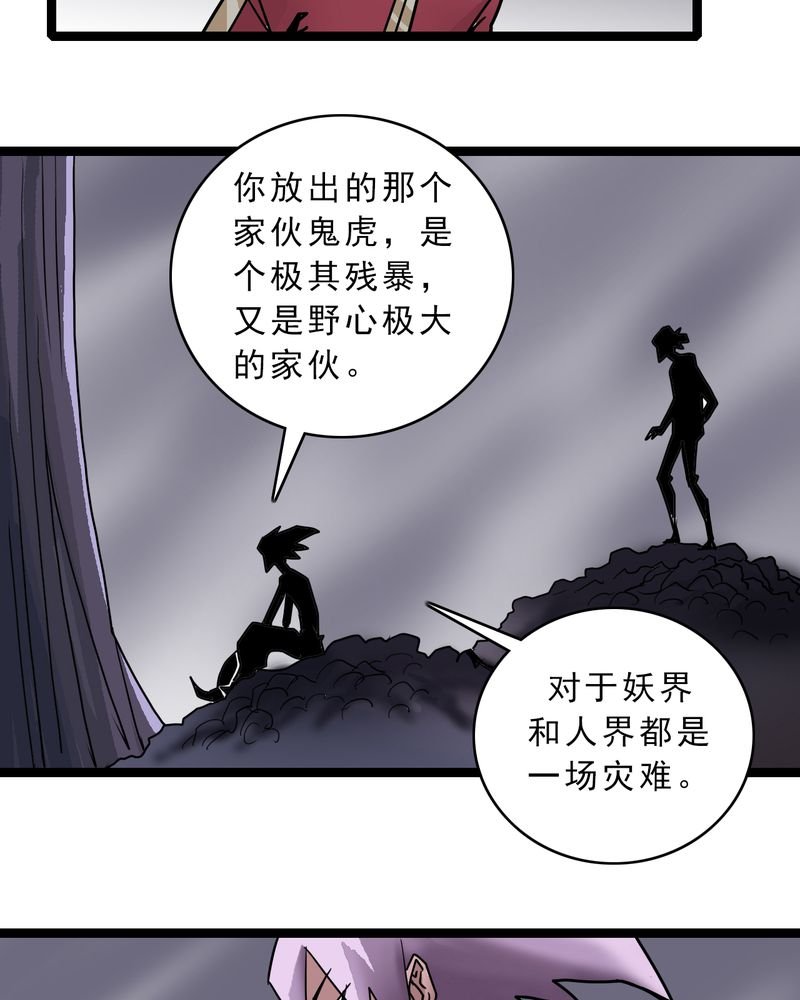 第48章：三只眼睛和镜子