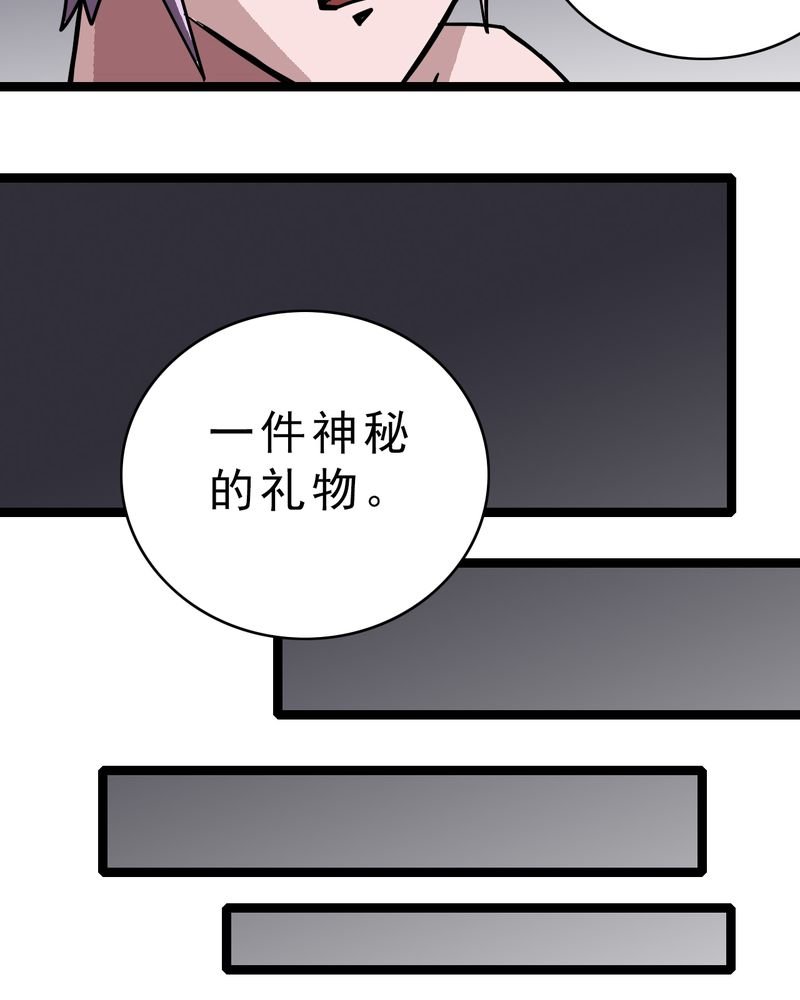 第48章：三只眼睛和镜子