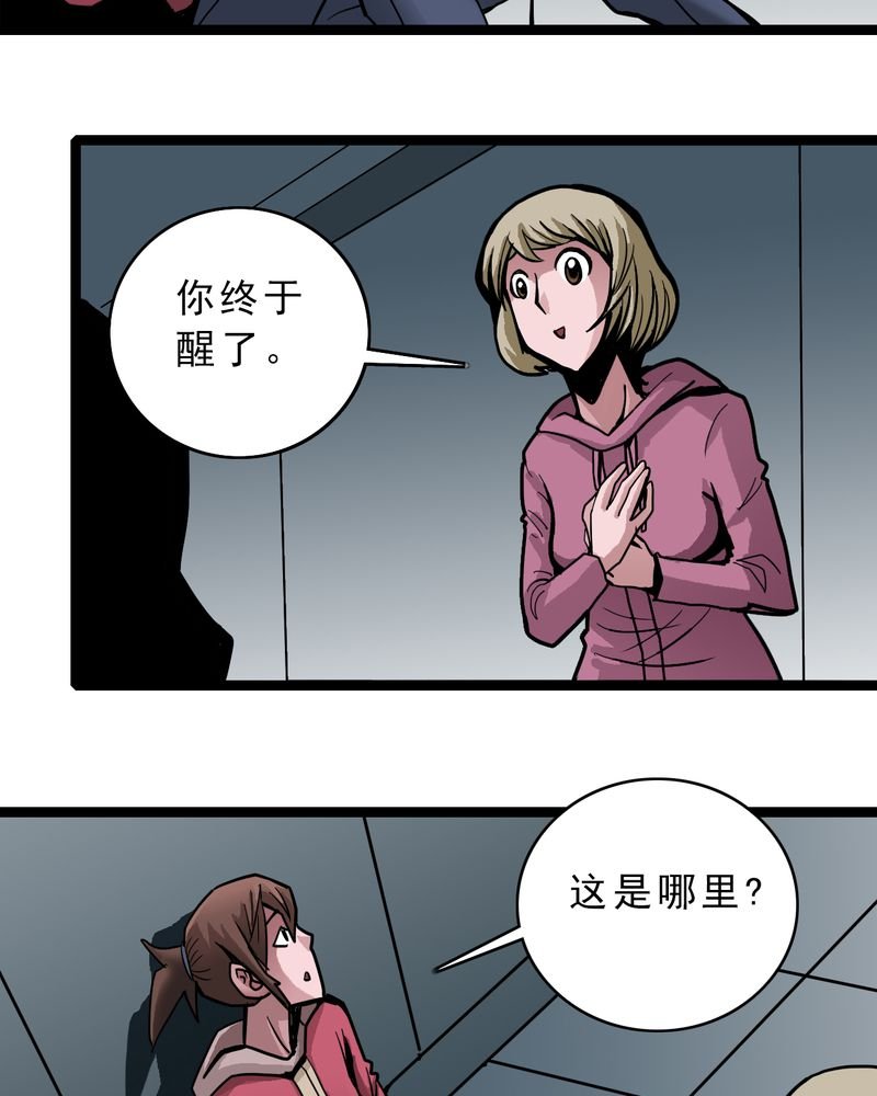第48章：三只眼睛和镜子