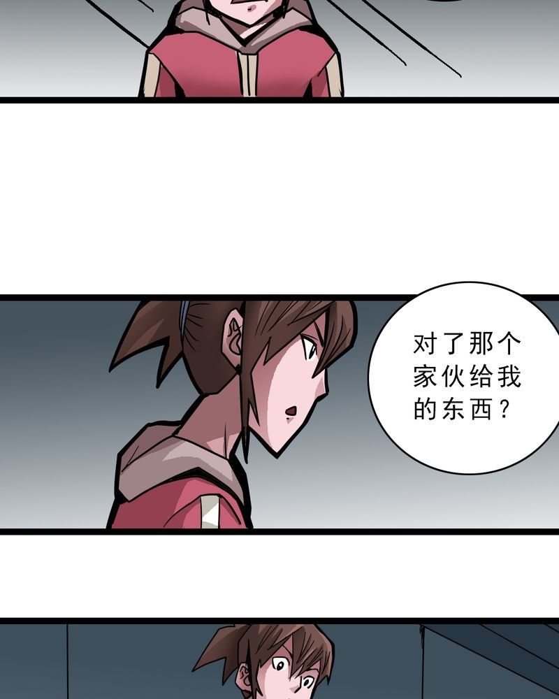 第48章：三只眼睛和镜子