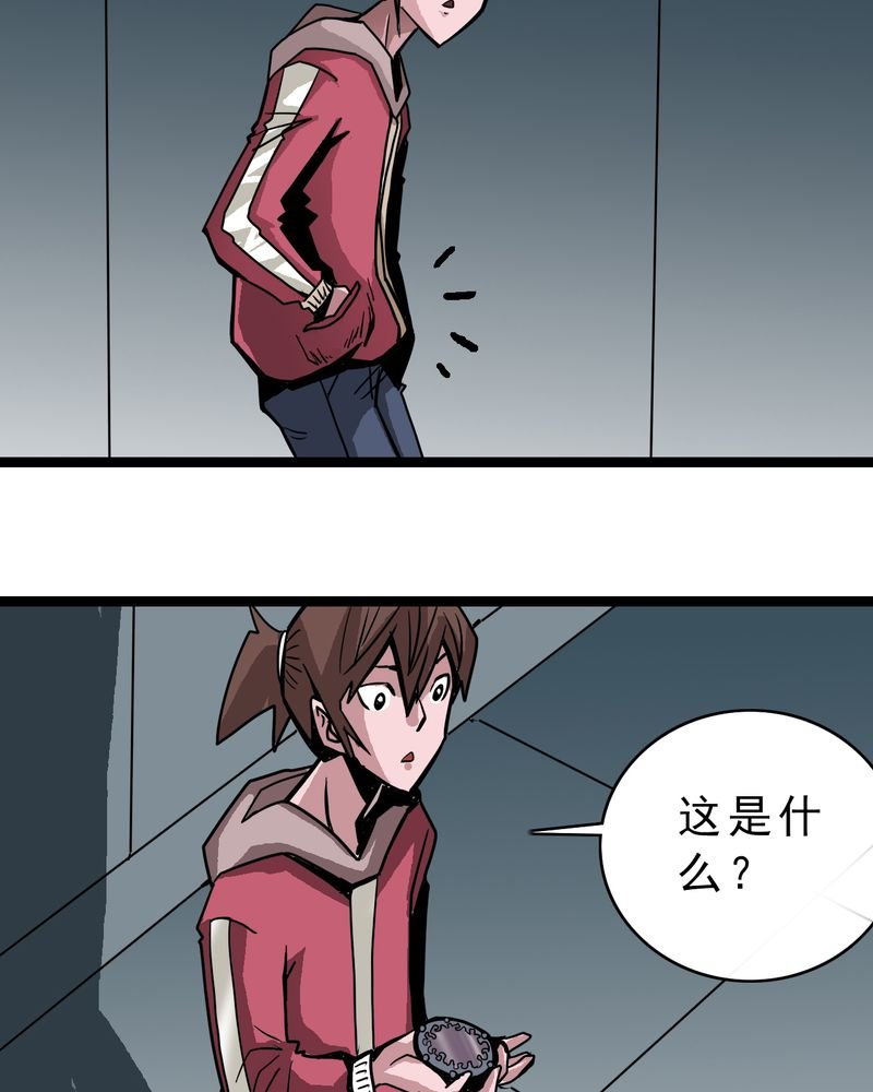 第48章：三只眼睛和镜子