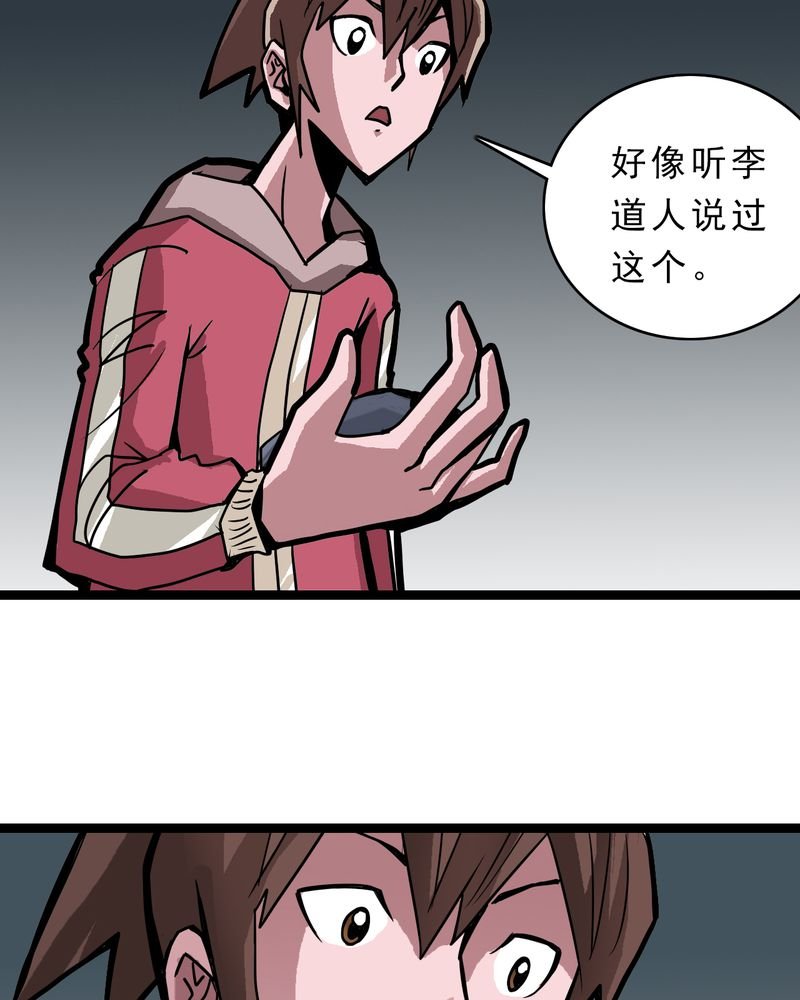 第48章：三只眼睛和镜子