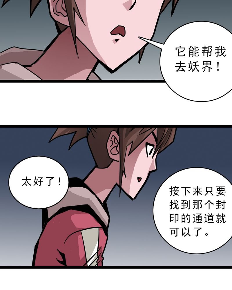 第48章：三只眼睛和镜子
