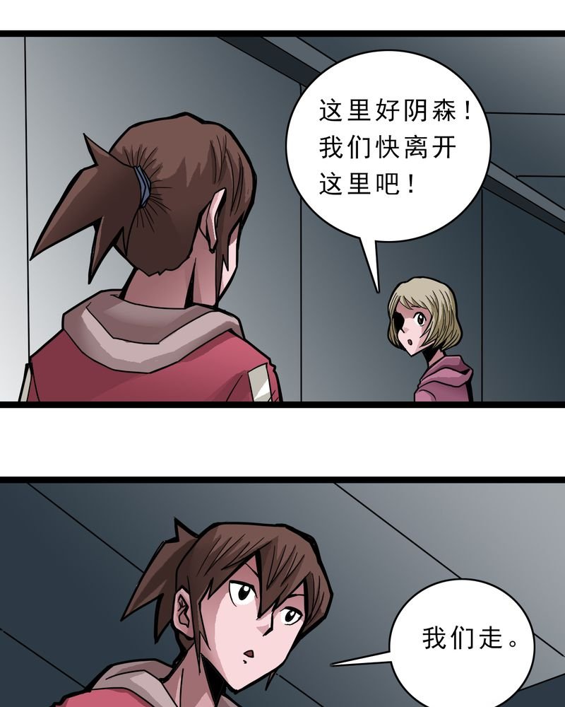 第48章：三只眼睛和镜子