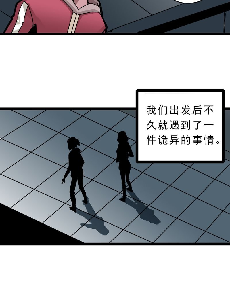 第48章：三只眼睛和镜子