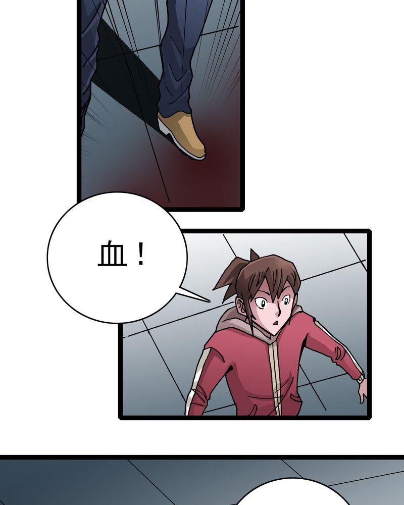 第48章：三只眼睛和镜子