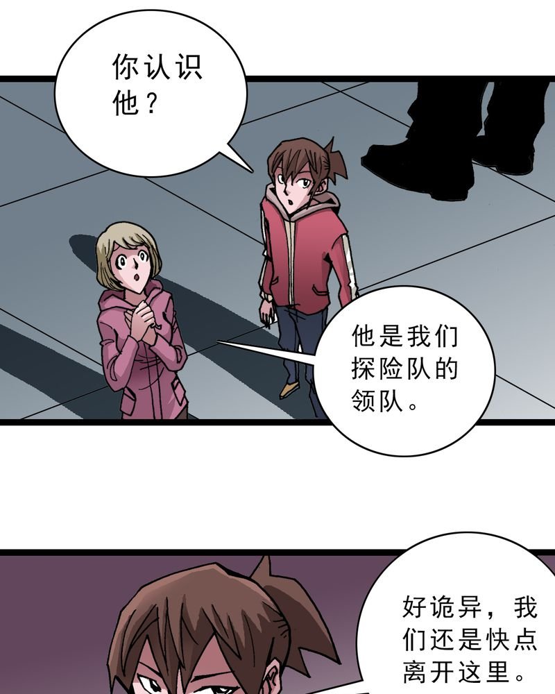 第48章：三只眼睛和镜子