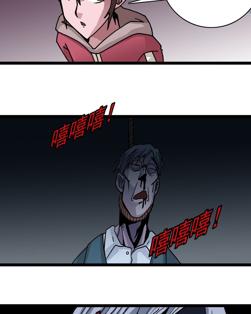 第48章：三只眼睛和镜子