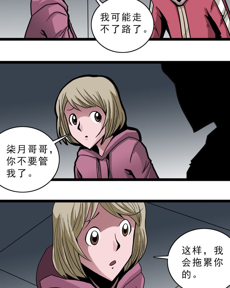 第49章：对不起