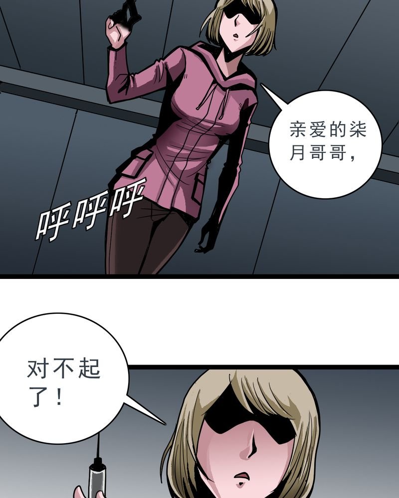 第49章：对不起