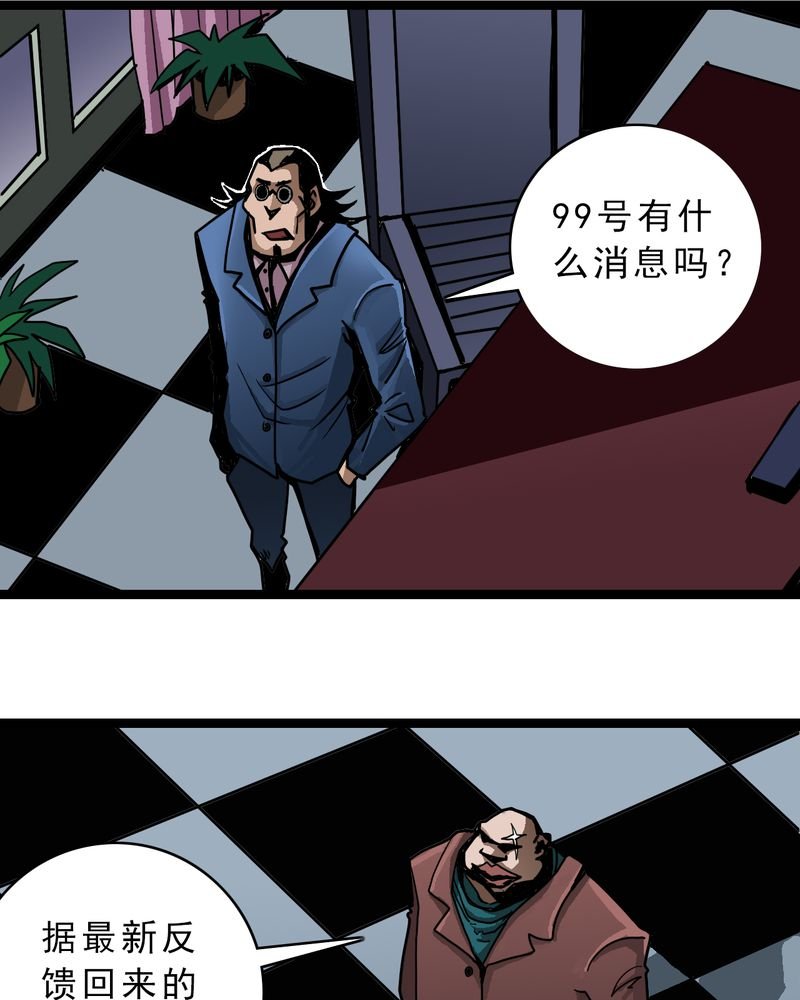 第50章：99号