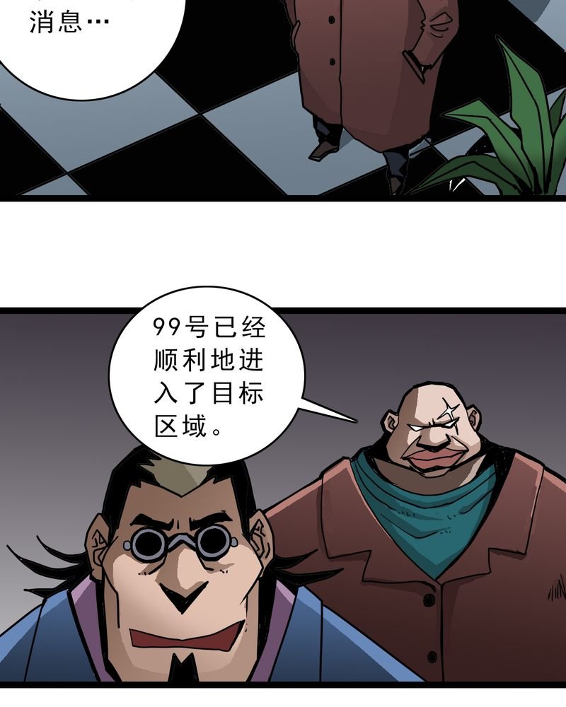 第50章：99号