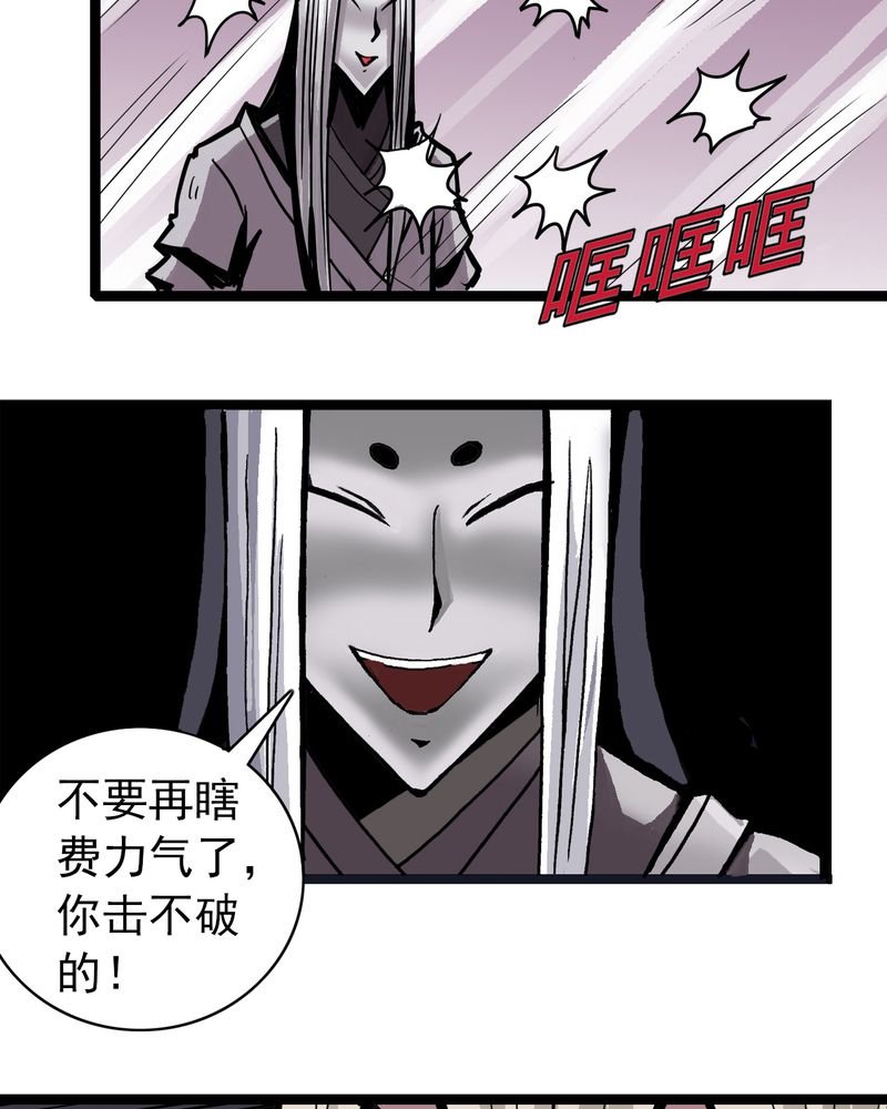 第51章：灵魂的墙壁