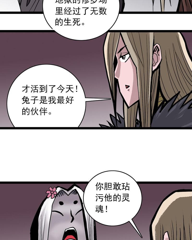 第51章：灵魂的墙壁