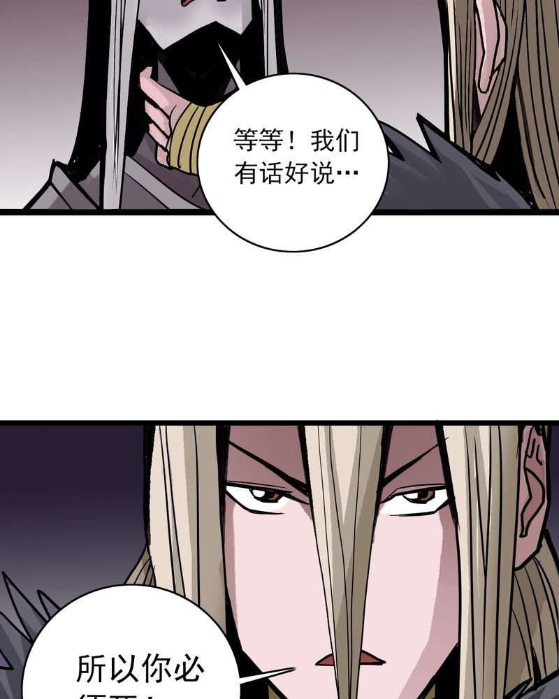 第51章：灵魂的墙壁