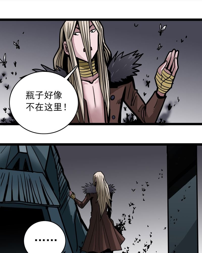 第51章：灵魂的墙壁