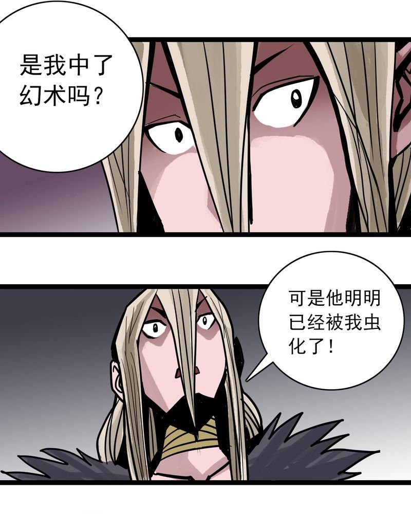 第51章：灵魂的墙壁