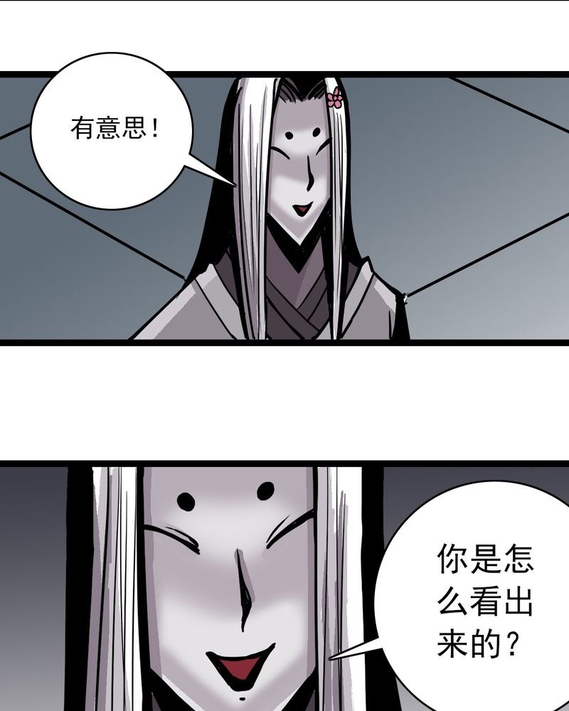 第52章：阴谋