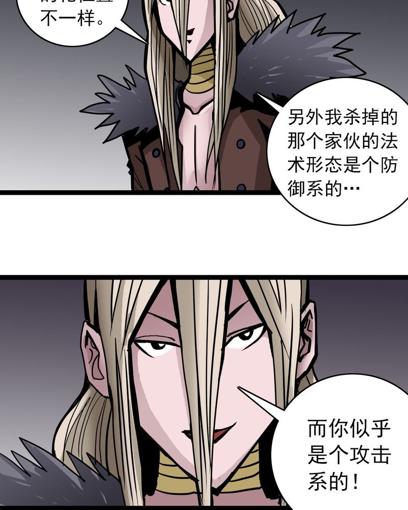 第52章：阴谋