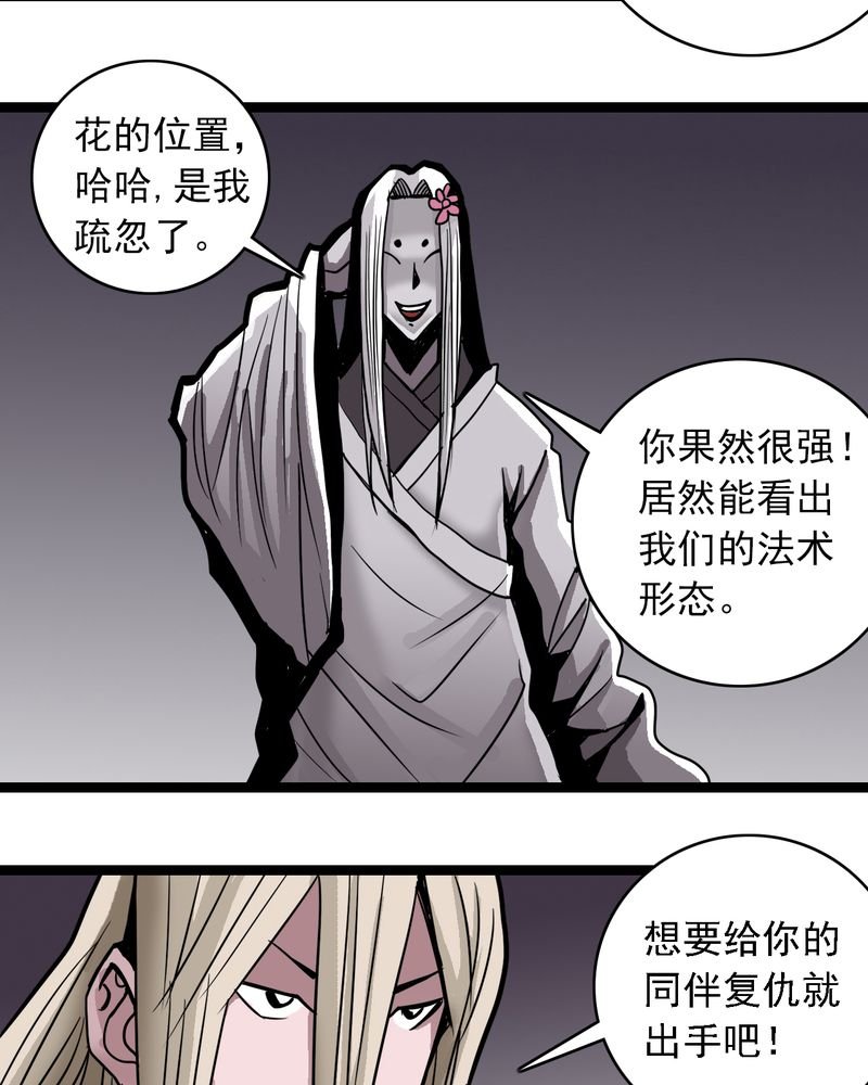 第52章：阴谋