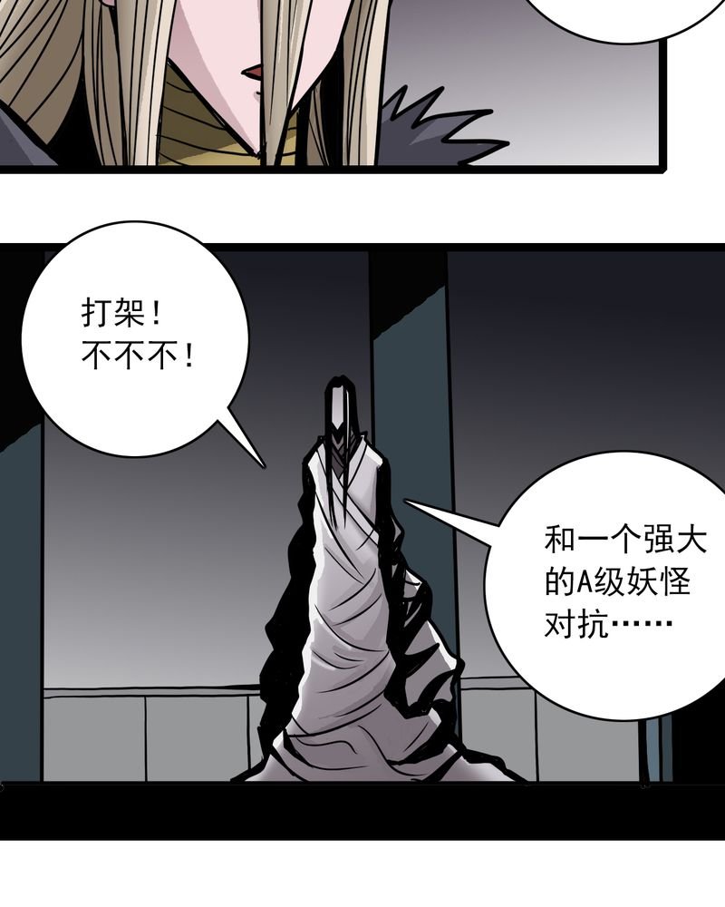 第52章：阴谋