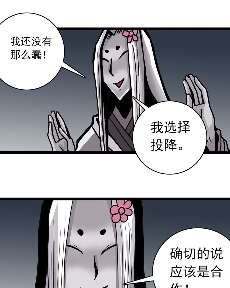 第52章：阴谋